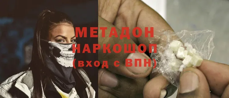 МЕТАДОН methadone  Курильск 